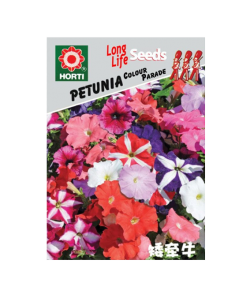 Petunia Colour Parade 矮牵牛Seeds By HORTI