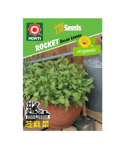 Rocket Seeds By HORTI